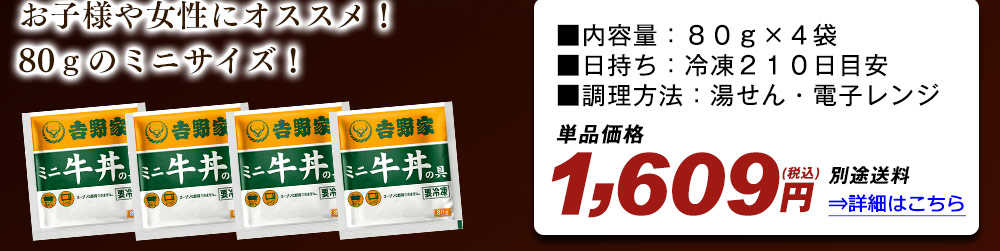 吉野家　焼鶏丼の具 詳細はこちら