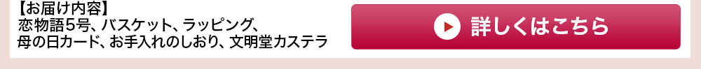 あじさい恋物語5号 カステラセット 詳しくはこちら