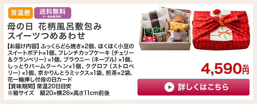 詳しくはこちら