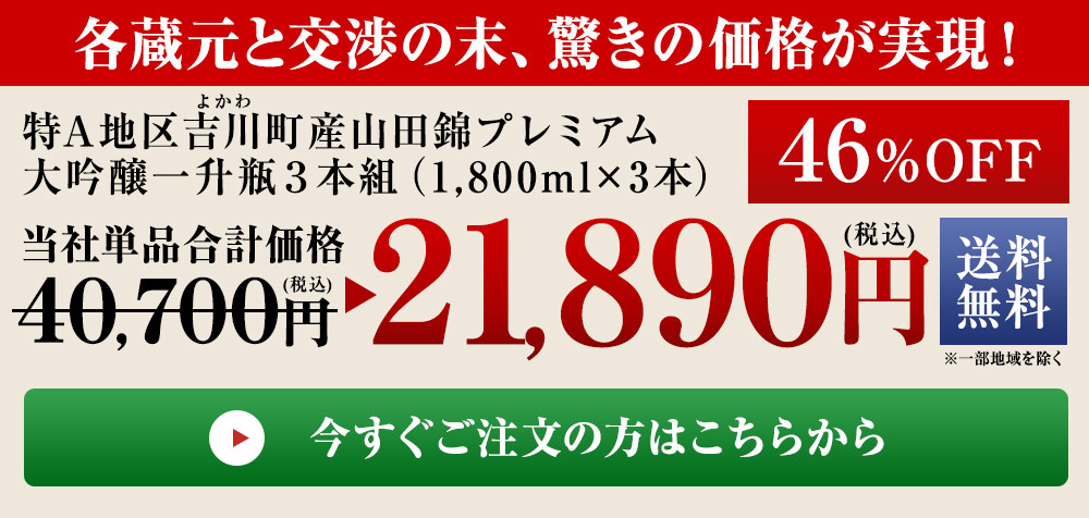 今すぐご注文の方はこちら