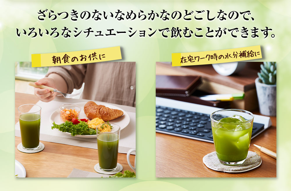 ざらつきのないなめらかなのどごしなのでいろいろなシチュエーションで飲むことができます。