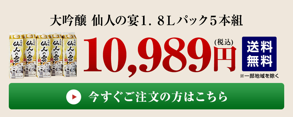 酔龍 大吟醸 １．８Ｌパック６本組