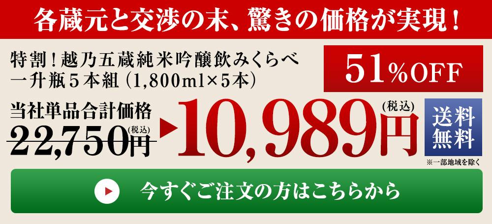 今すぐご注文の方はこちら