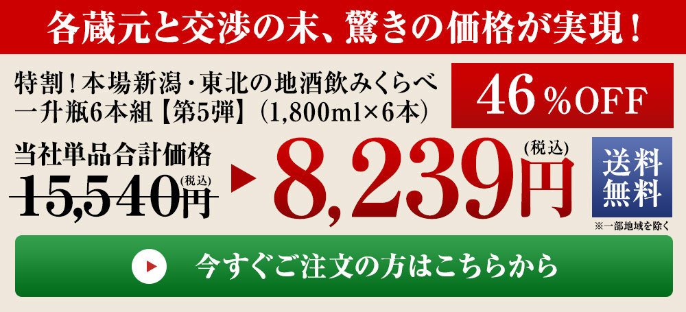 今すぐご注文の方はこちら