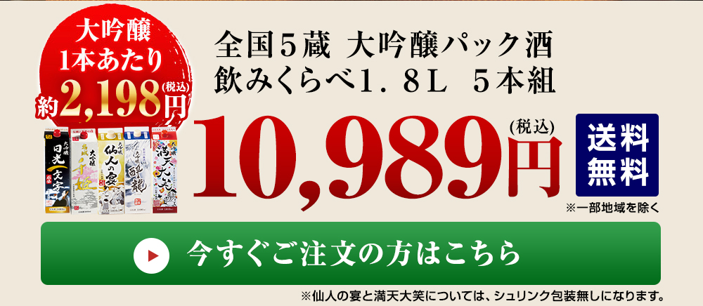 今すぐのご注文はこちら