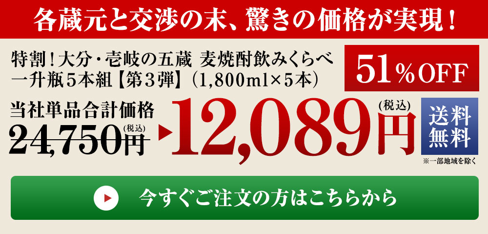 驚きの価格