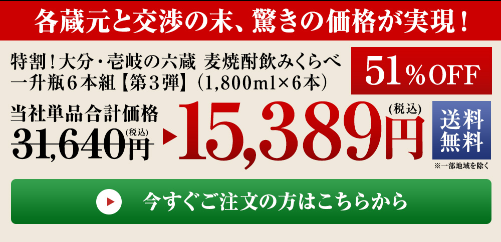 驚きの価格