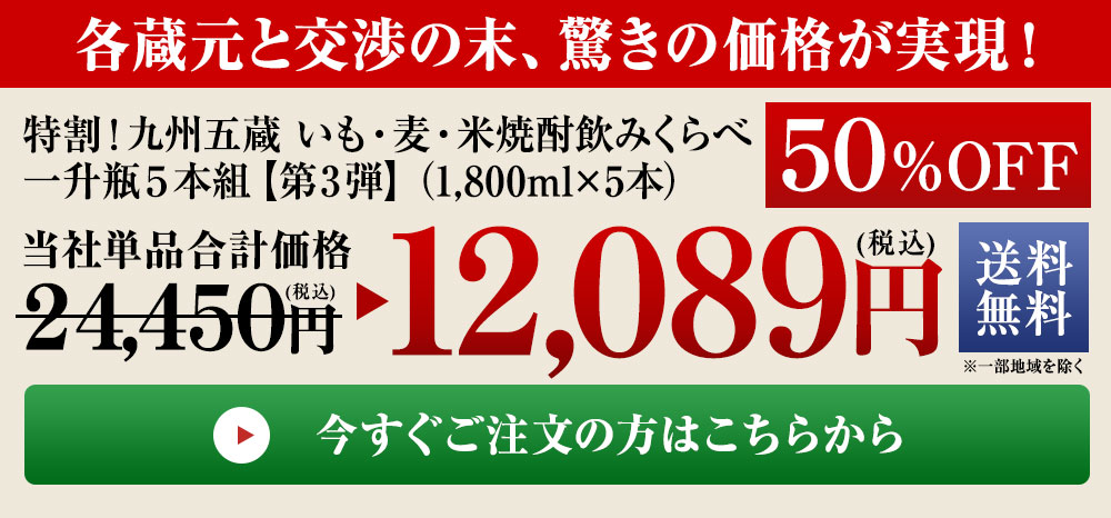 驚きの価格