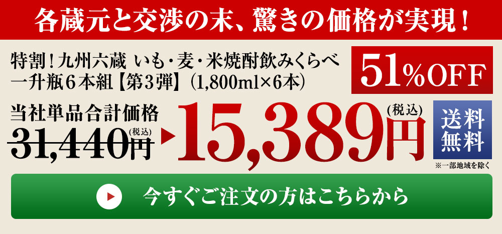 驚きの価格