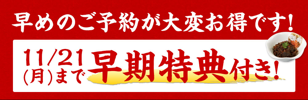 早めのご予約が大変お得です!