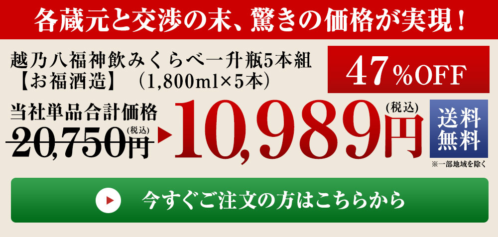 
	今すぐご注文の方はこちら