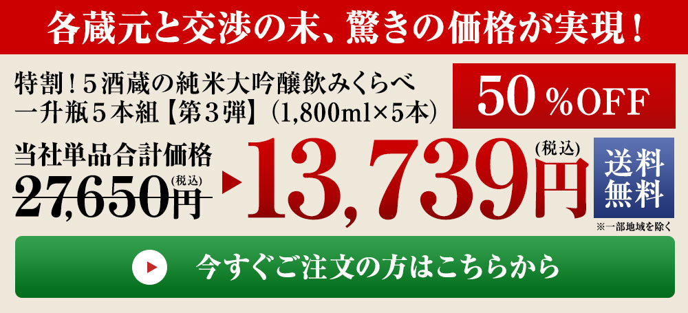 驚きの価格