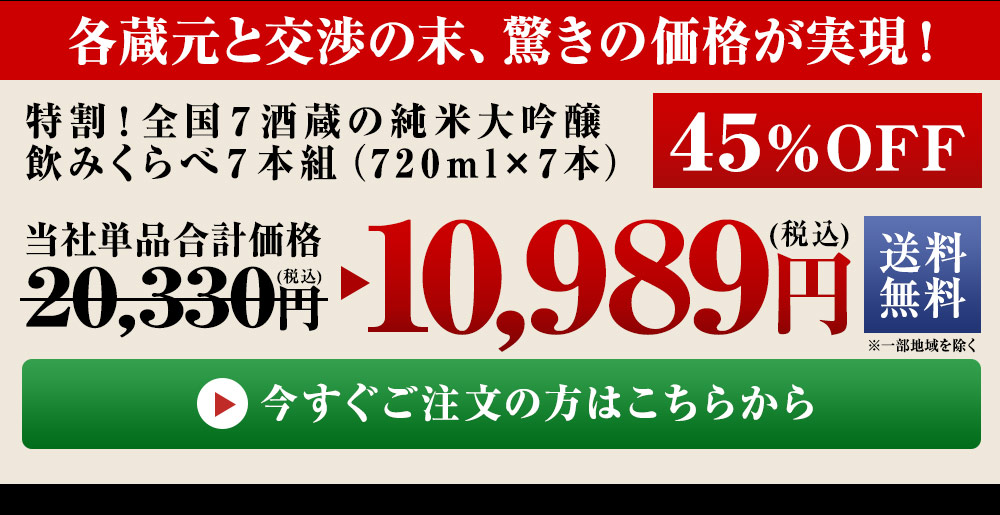 今すぐご注文の方はこちら