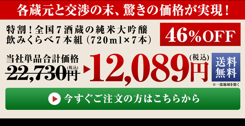 今すぐご注文の方はこちら
