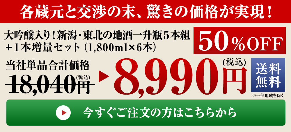 今すぐご注文の方はこちら