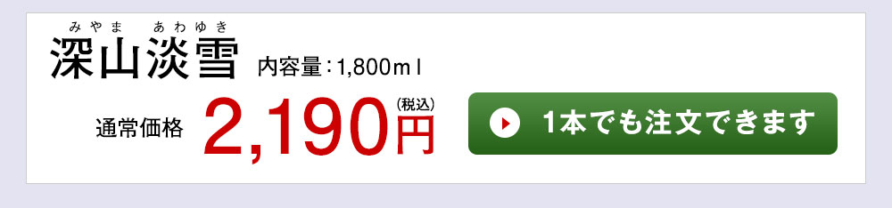 清酒　笹の川 1本でも注文できます