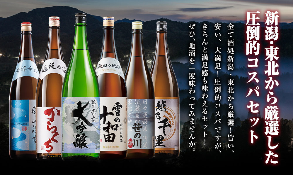 ロングセラー商品がさらに魅力をアップ！