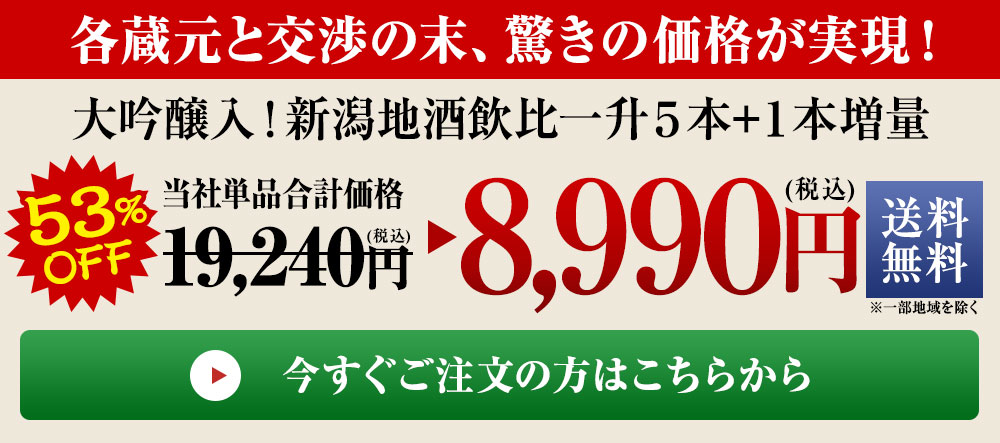 ご注文はこちら