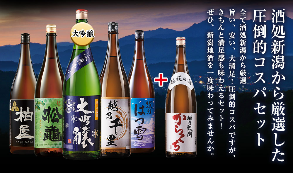 最強コスパ！お得なセット