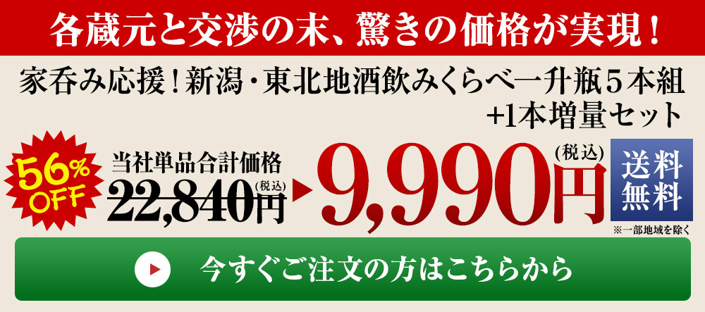 今すぐご注文の方はこちら