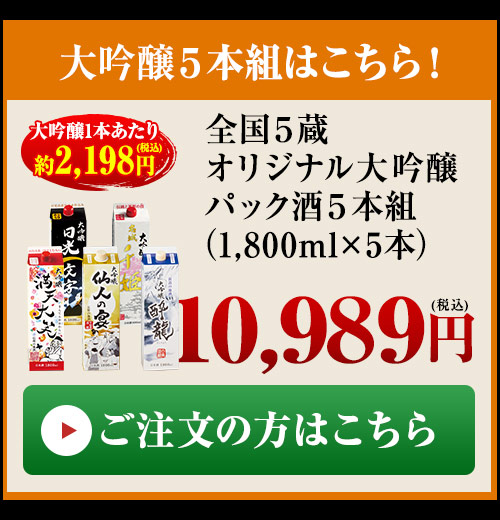 今すぐご注文の方はこちら