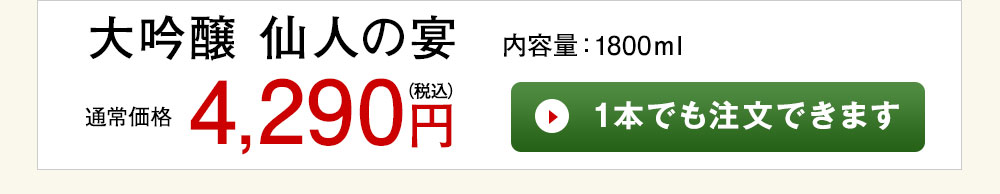 秋田健発酵工業 寒凪