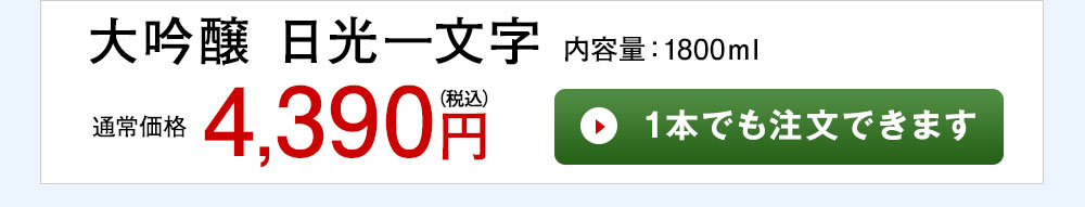 秋田健発酵工業 寒凪