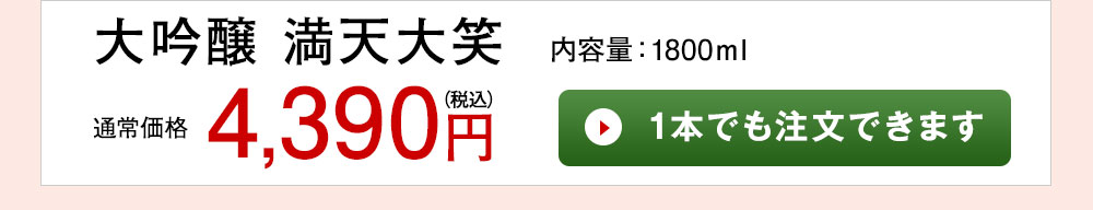 秋田健発酵工業 寒凪