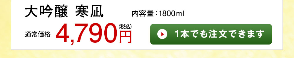 秋田健発酵工業 寒凪