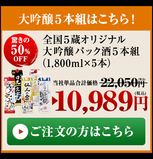 今すぐご注文の方はこちら