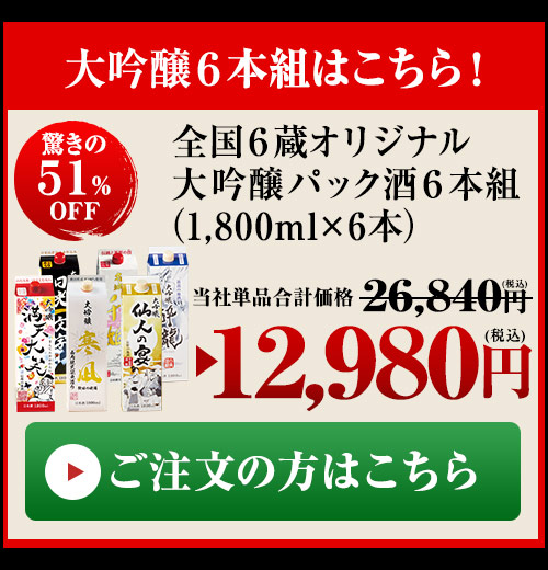 今すぐご注文の方はこちら