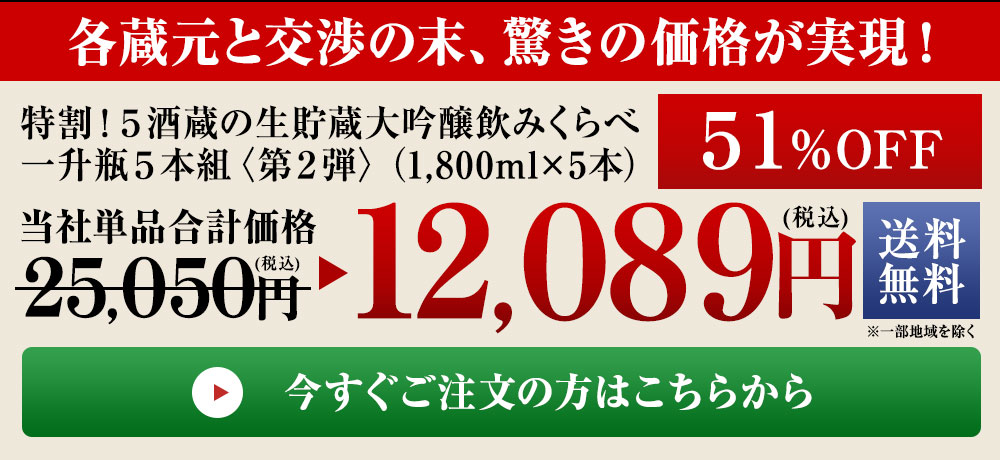 今すぐご注文の方はこちら