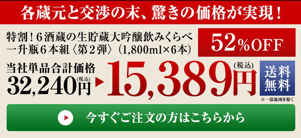 今すぐご注文の方はこちら