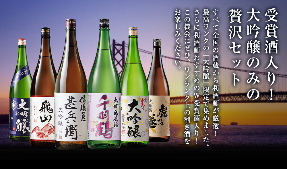 お客様のご要望から生まれた飲みくらべセット