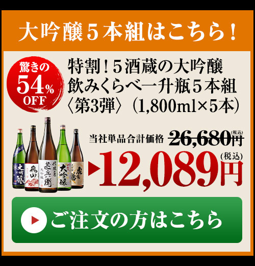 今すぐご注文の方はこちら