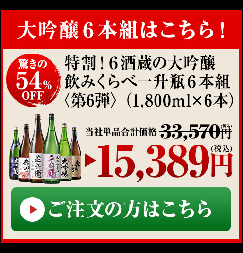 今すぐご注文の方はこちら