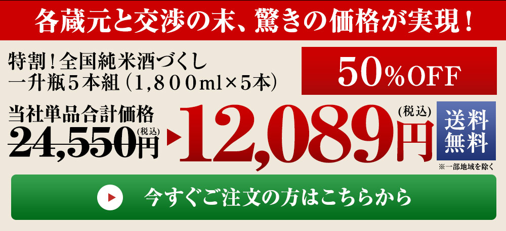 今すぐご注文の方はこちら