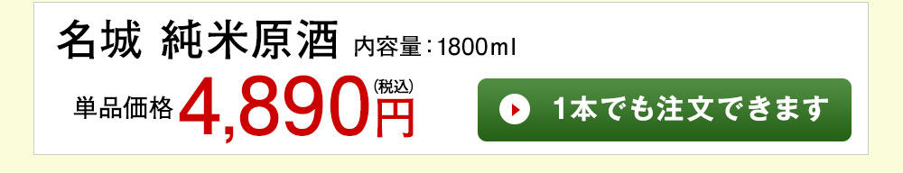 1本でも注文できます