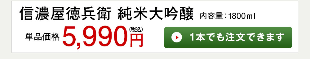 1本でも注文できます