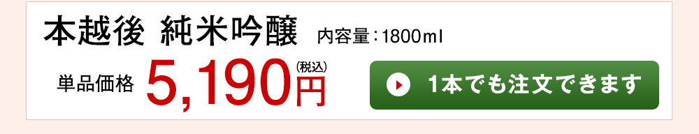 1本でも注文できます