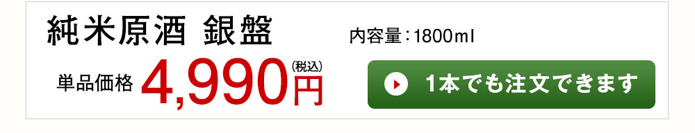 1本でも注文できます