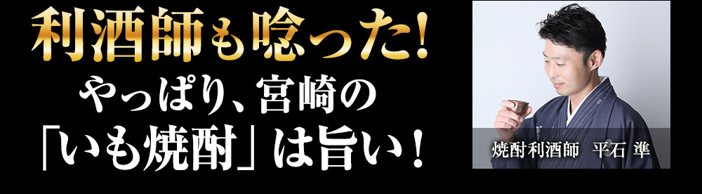 利酒師も唸った！