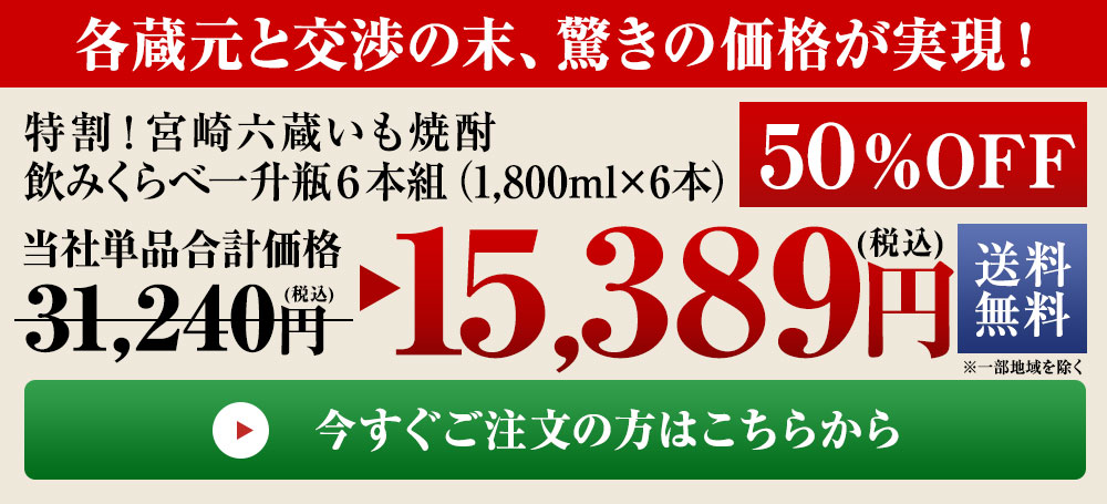 今すぐご注文の方はこちら