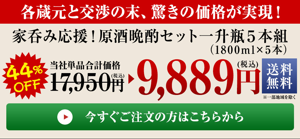 今すぐご注文の方はこちら