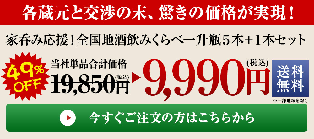 ご注文はこちら