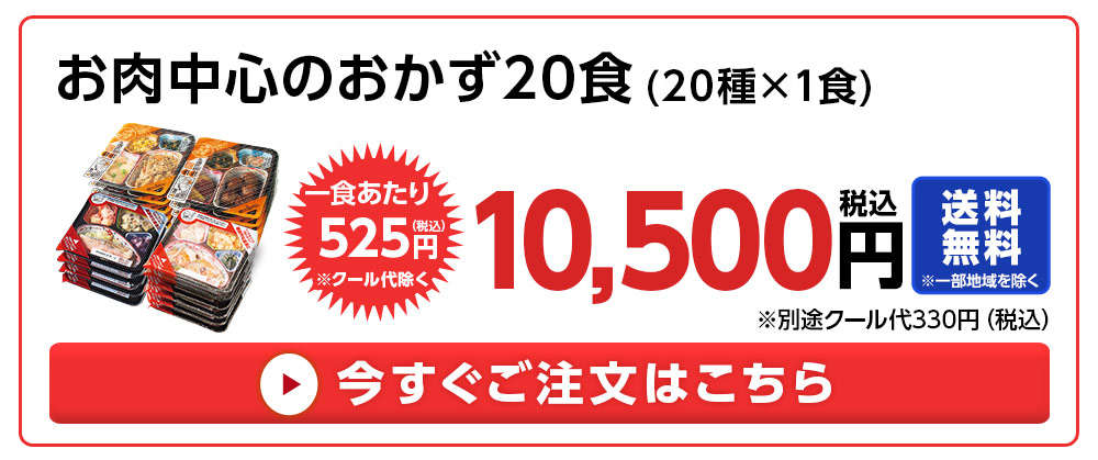 ご注文はこちら