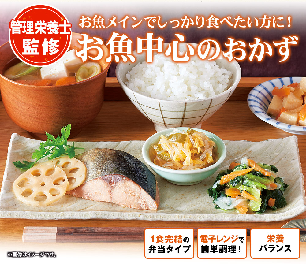 お魚のおかず