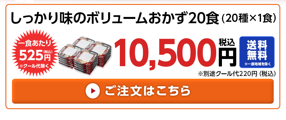 ご注文はこちら