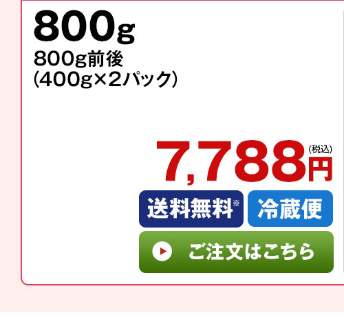 紅さとう800g