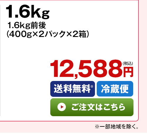 紅さとう1.6kg